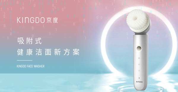 洁面仪品牌定位公司有哪些？方案怎么做？