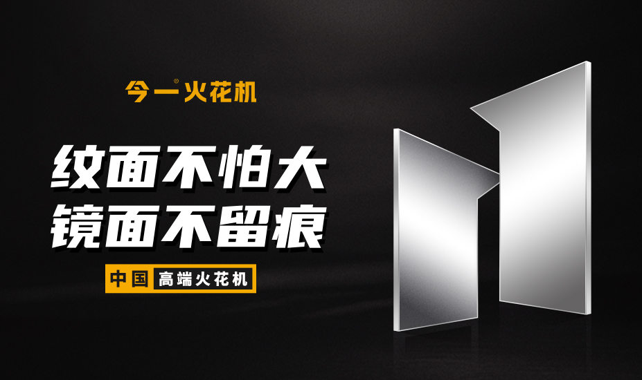 “今一”数控机床品牌定位案例<br>问鼎世界，大国崛起！大型工业设备的品牌之路