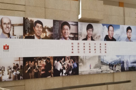 华为文化与研发哲学给成长型企业的启示