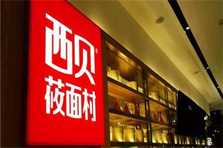 贾国龙管理西贝员工的餐饮管理心法