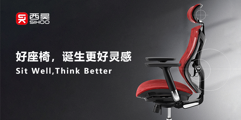 西昊办公椅品牌战略案例