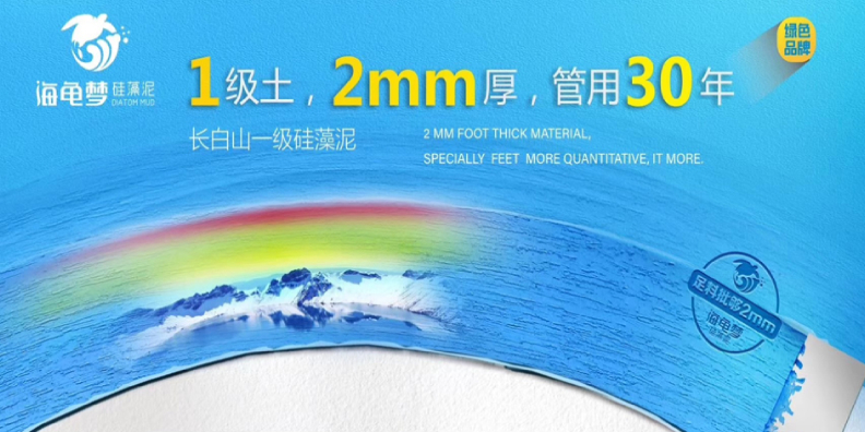 海龟梦硅藻泥品牌定位案例