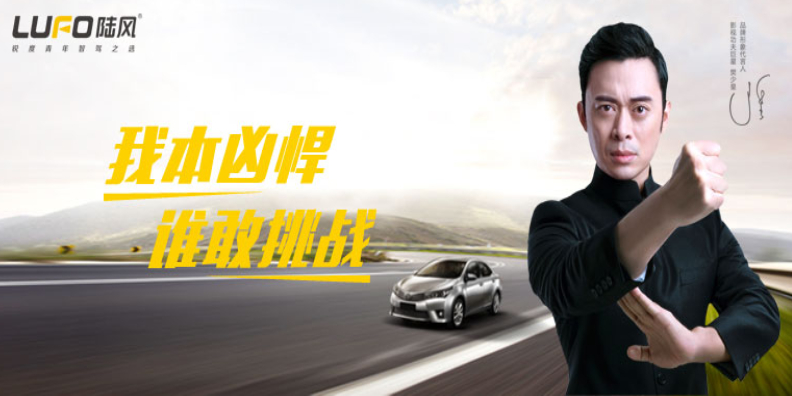 陆风行车记录仪品牌定位案例