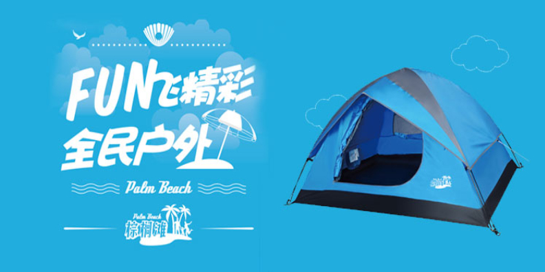 棕榈滩品牌定位案例