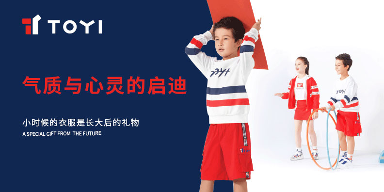 TOYI童装品牌定位案例