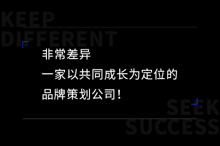 非常差异年会：2017，卷袖子之前还有件重要的事