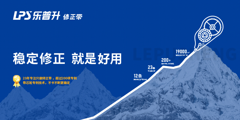 修正带文具品牌定位案例