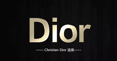 迪奥的品牌战略