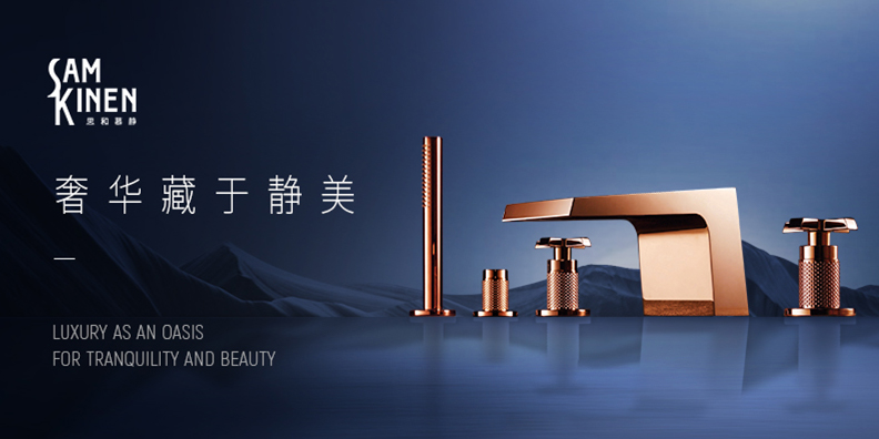 金恩卫浴品牌定位案例