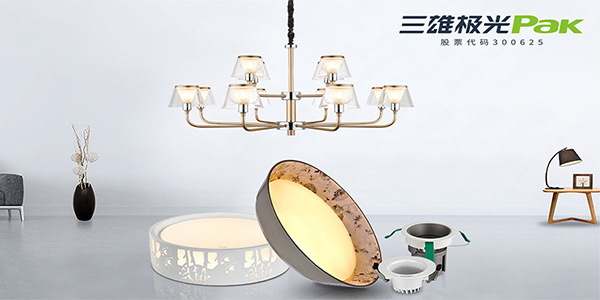 三雄极光LED灯的品牌定位解析