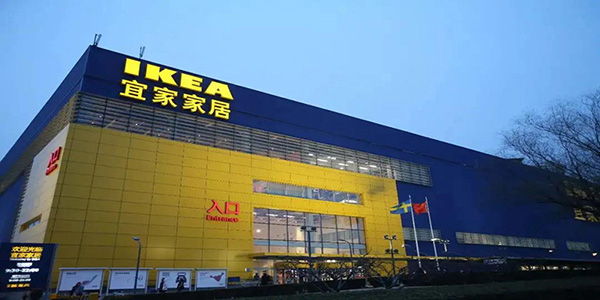 宜家家居是这样给品牌定位的