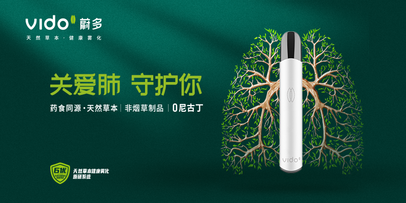 电子烟、雾化器品牌定位案例<br>先有品类的成功，再有品牌的成功