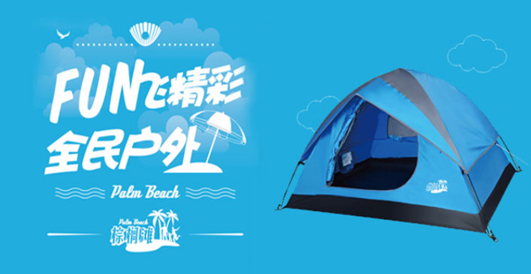 帐篷品牌定位标准有哪些？高端帐篷品牌如何打造？