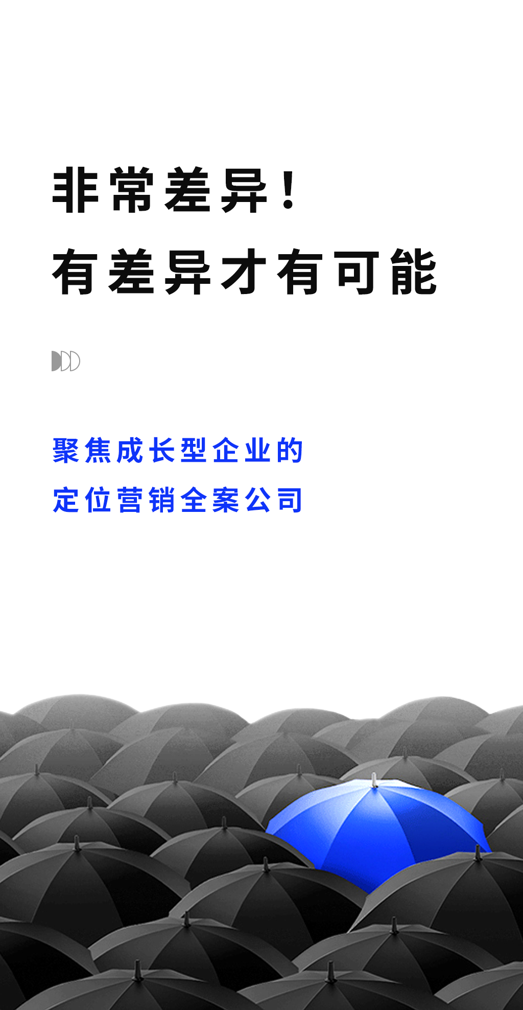 深圳定位营销全案公司