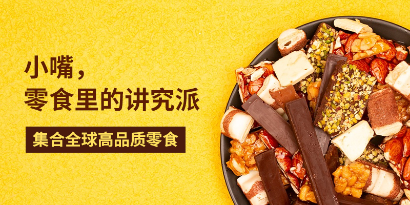 休闲零食品牌定位案例