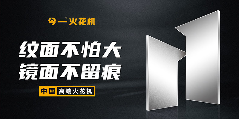 “今一”数控机床品牌定位案例<br>问鼎世界，大国崛起！大型工业设备的品牌之路