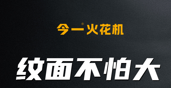 装备制造品牌定位案例分析