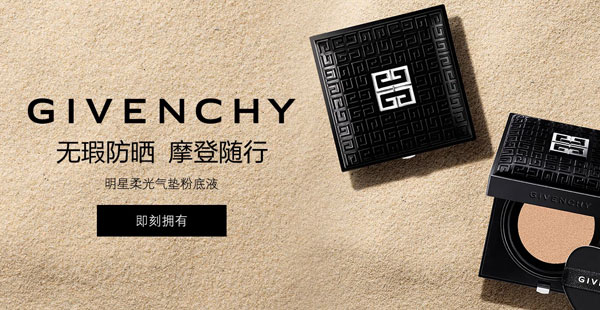 纪梵希品牌定位是什么？属于什么档次？