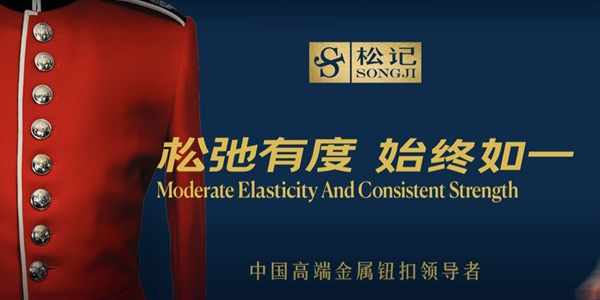 服装辅料品牌定位案例分析