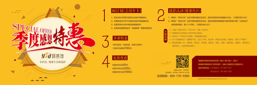 颐善德康养品牌定位,健康产业品牌定位,健康品牌的定位