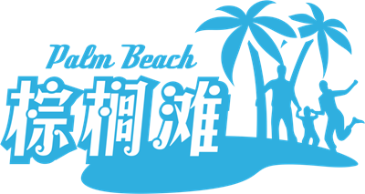 棕榈滩户外用品品牌定位,户外用品定位,棕榈滩品牌定位