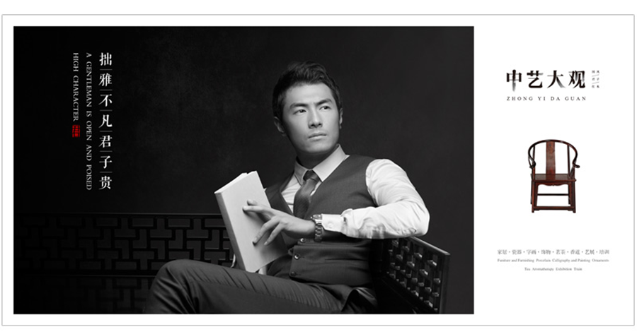 中艺大观红木家居战略定位,.红木家居品牌定位,家居战略定位