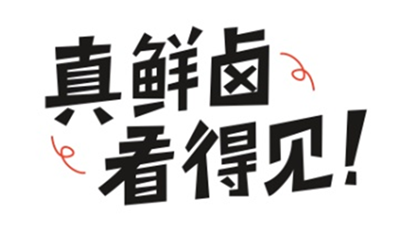 卤味连锁品牌定位,辣怪鸭品牌定位