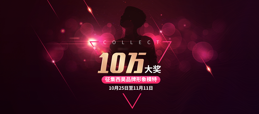 西昊办公家具战略定位,家具战略定位,办公家具品牌定位