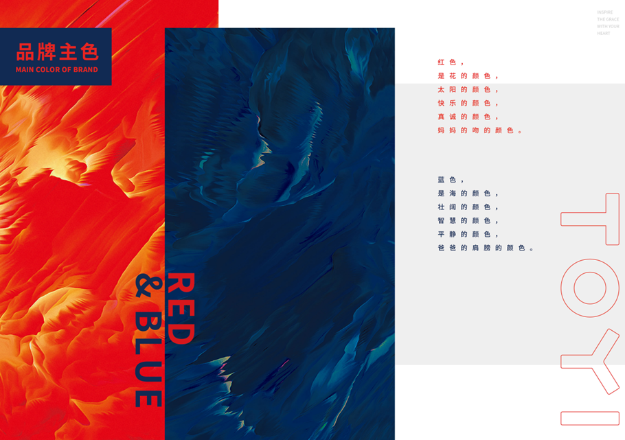 TOYI童装品牌定位案例,童装品牌定位