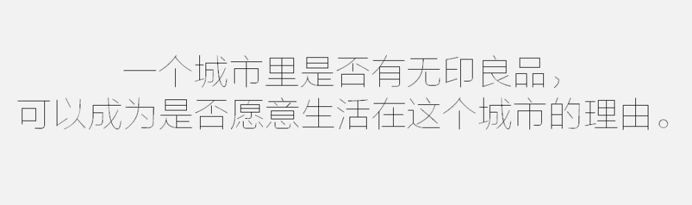 品牌和定位知识,无印良品品牌定位,原研哉品牌定位