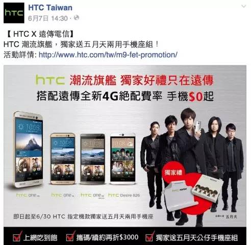 HTC品牌定位策略,HTC品牌定位策略中的产品思维,HTC产品思维