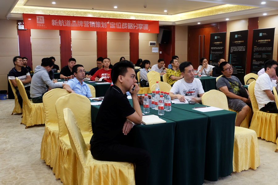 品牌定位战略分享课,品牌战略定位课程