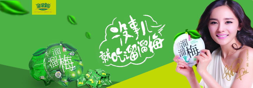 零食品牌情怀定位