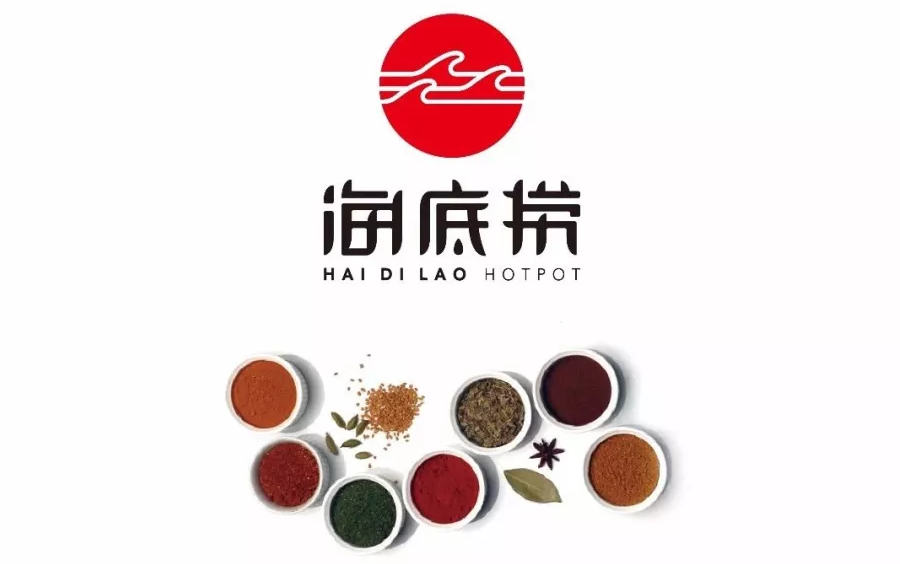 海底捞品牌定位战略,餐饮连锁品牌定位战略