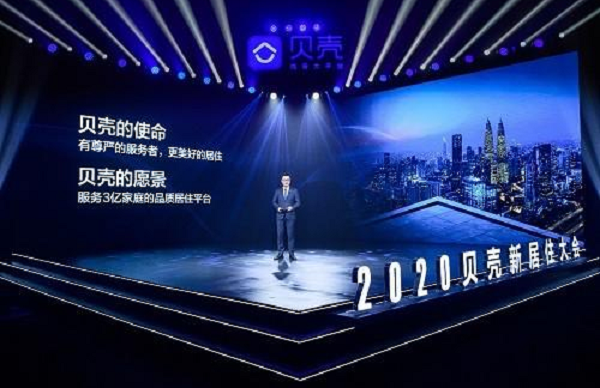 链家贝壳的品牌策划与定位,贝壳找房,贝壳品牌定位策划