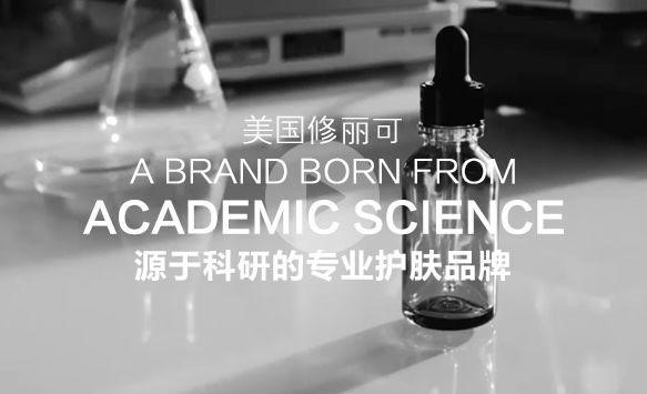 修丽可品牌定位是什么,修丽可的品牌定位,修丽可品牌定位