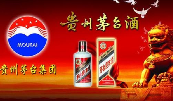 茅台市场定位战略, 茅台酒战略定位,茅台的战略定位分析