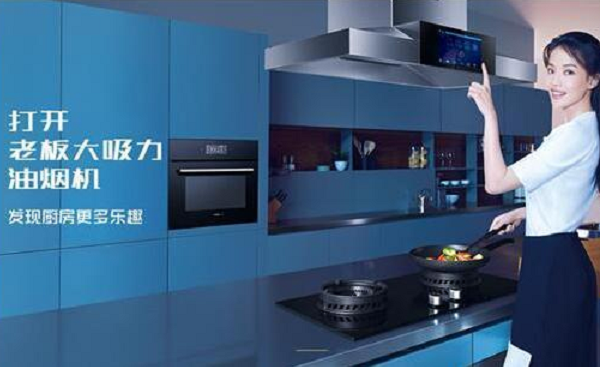 老板电器的品牌战略,老板电器品牌战略,老板电器品牌定位