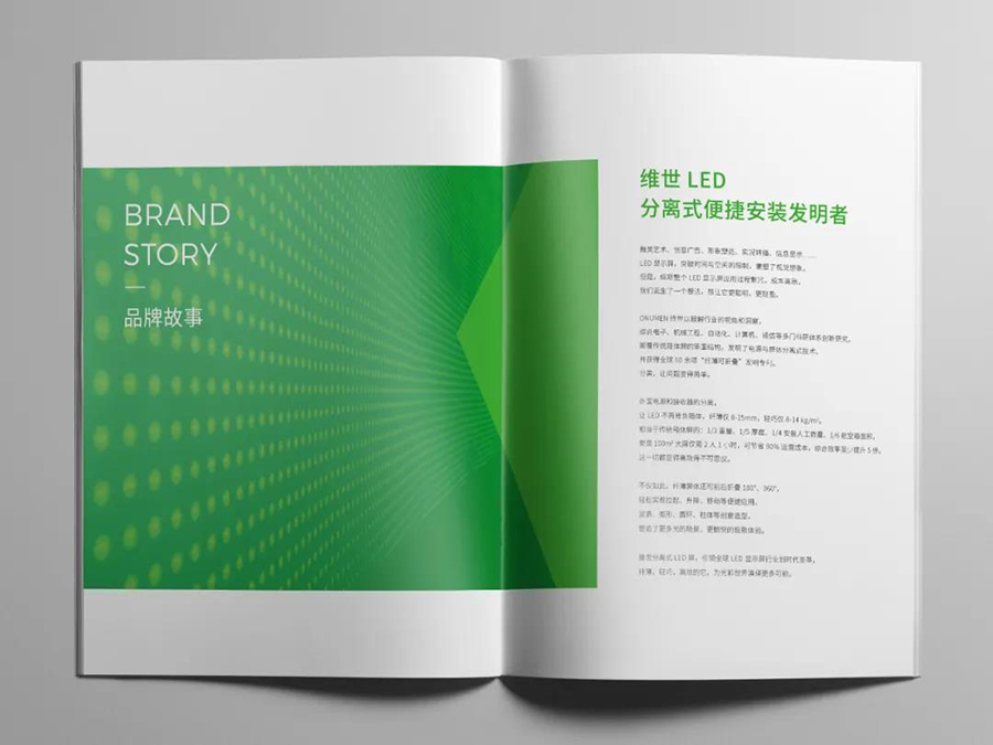 维世LED品牌定位案例,维世LED品牌定位,维世品牌定位案例