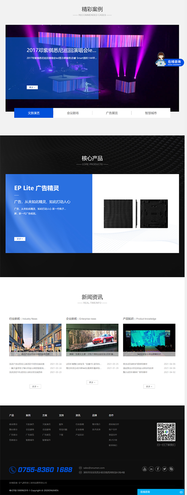 维世LED品牌定位案例,维世LED品牌定位,维世品牌定位案例