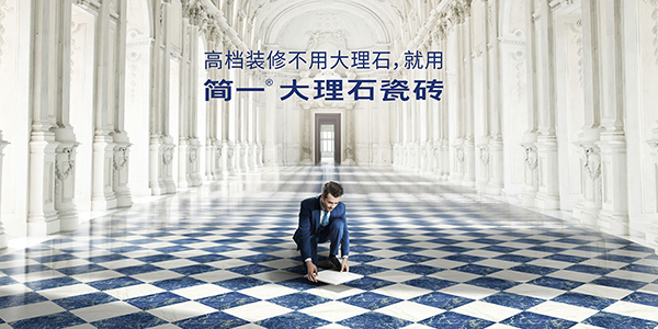 简一品牌定位,简一定位,简一