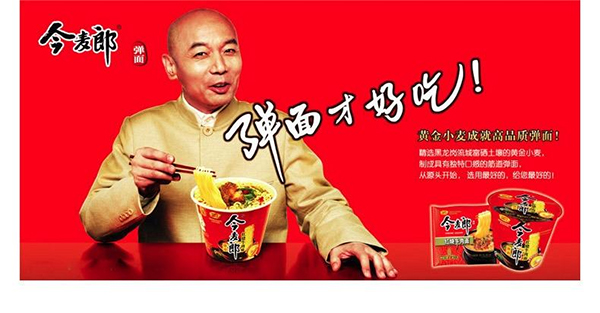 今麦郎品牌定位.今麦郎,今麦郎定位