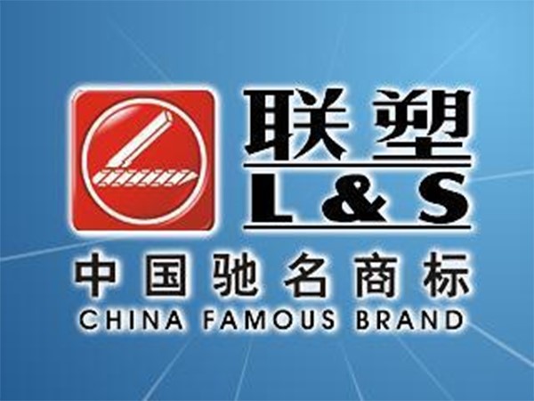 联塑品牌定位,联塑,联塑定位