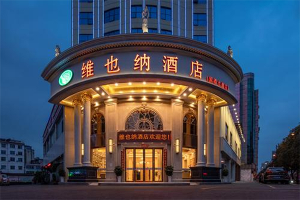 维也纳酒店品牌定位,维也纳品牌定位,维也纳酒店