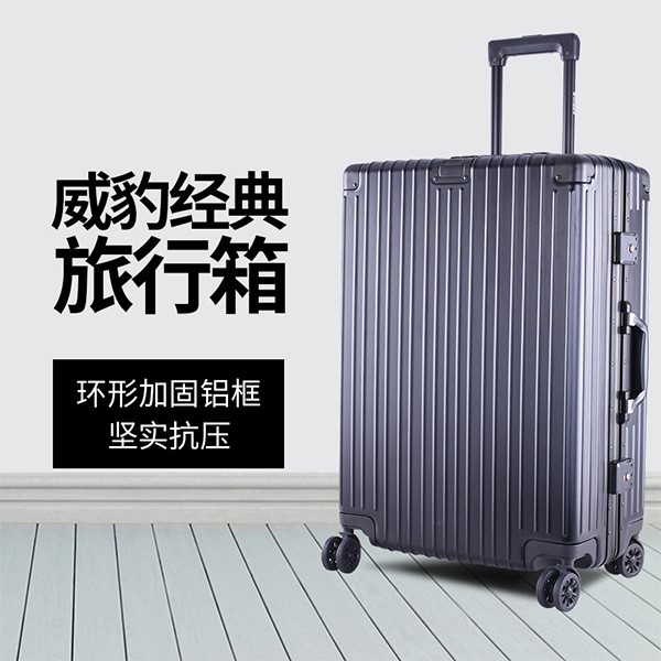 威豹市场定位,威豹品牌定位,威豹箱包