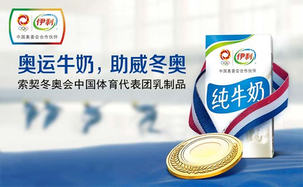 伊利的品牌战略,伊利品牌战略,伊利