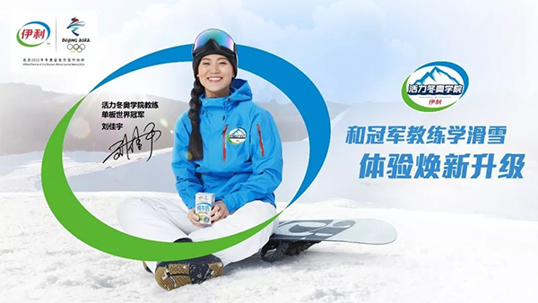 伊利的品牌战略,伊利品牌战略,伊利