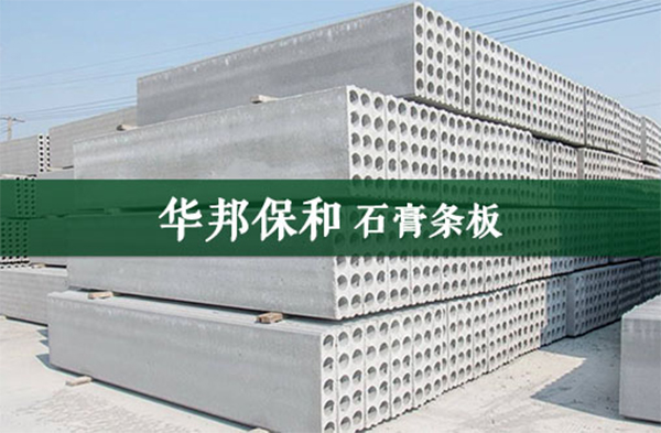 建筑材料企业战略,华邦保和,华邦保和企业战略