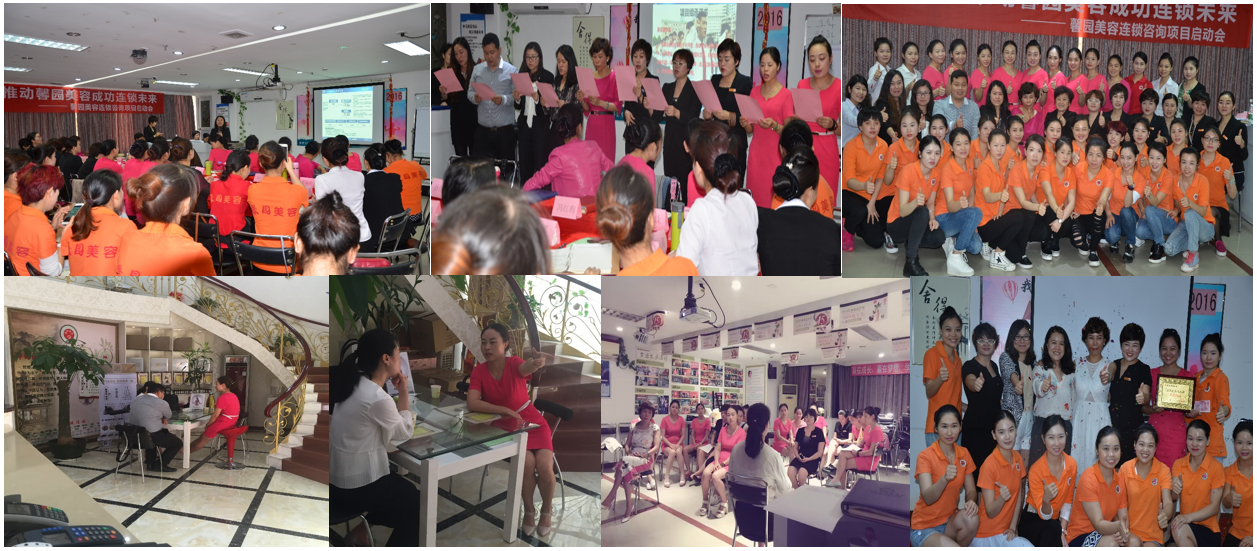 美容品牌战略,美容连锁品牌战略,馨园美容品牌战略