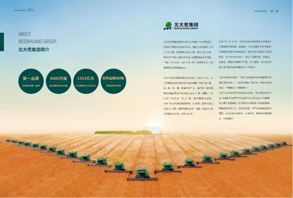 生态产业城项目